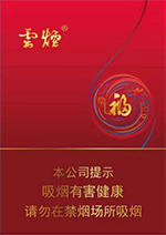 未命名  30块钱到50块钱的云烟有哪些选择, 30块钱到50块钱的云烟价钱和图片 第1张