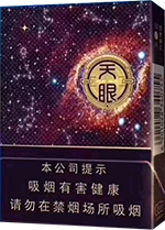 50块钱以上的云烟有哪些选择, 50块钱以上的云烟价格表和图片  第2张