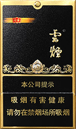 50块钱以上的云烟有哪些选择, 50块钱以上的云烟价格表和图片  第1张