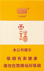 50块钱以上的云烟有哪些选择, 50块钱以上的云烟价格表和图片  第5张