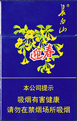 十元以内的长白山香烟有哪些,长白山10块钱的有哪些  第3张