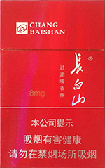 十元以内的长白山香烟有哪些,长白山10块钱的有哪些  第6张