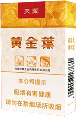  50块钱以上的黄金叶香烟有哪些 2024最新50元以上的黄金叶香烟一览表(完整版)