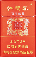 南洋红双喜价目表 南洋红双喜多少钱一包  第10张