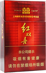 上海产红双喜价目表 上海产红双喜多少钱一包  第12张