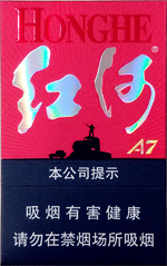 红河烟多少钱一包(盒、条)_2024红河烟价格表  红河香烟价目表 第3张