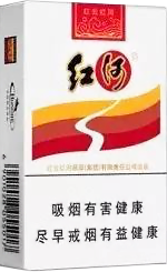 红河烟多少钱一包(盒、条)_2024红河烟价格表  红河香烟价目表 第19张