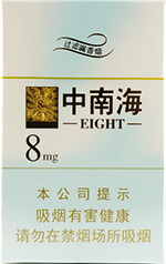 中南海（金装8mg）