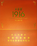 2024黄鹤楼(雪茄)香烟价格表和图片  黄鹤楼(雪茄)香烟种类及价格 黄鹤楼香烟价格表 第2张