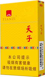 2024天子中支香烟价格表图大全 天子中支香烟多少钱一包