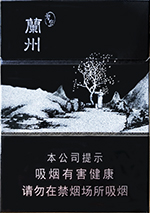 2024兰州中支香烟价格表和图片 兰州中支香烟多少钱一包(盒)  一手口粮烟 兰州香烟价格表 第6张