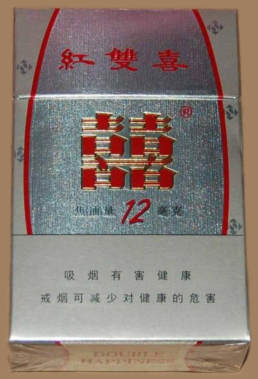 平价口粮烟-红双喜（12mg）  红双喜多少钱一包(盒 条) 第2张