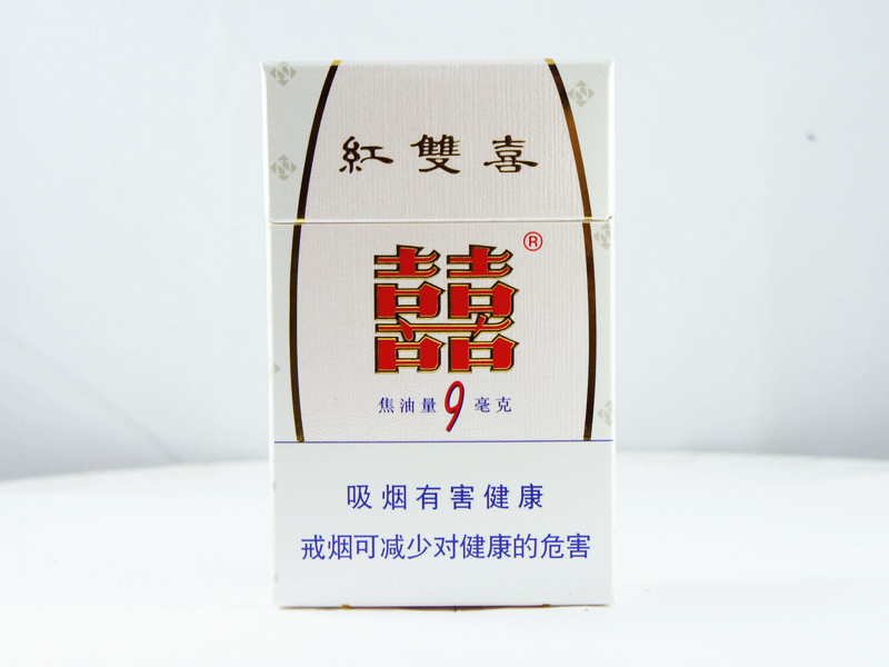 红双喜（9mg）多少钱一包(盒)  红双喜多少钱一包(盒 条) 第2张