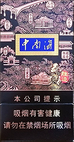 中南海（清净香中支烤烟）