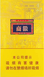 徽商香烟多少钱一包  2024徽商香烟(全系列)价格表大全和图片一览 徽商香烟价目表 第4张