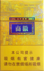 徽商香烟多少钱一包  2024徽商香烟(全系列)价格表大全和图片一览 徽商香烟价目表 第6张