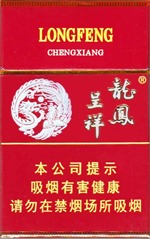 龙凤呈祥多少钱一包  龙凤呈祥 龙凤呈祥香烟价格表图大全2024 龙凤呈祥多少钱一包(盒、条) 第21张