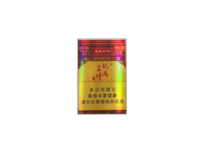 龙凤呈祥（硬珍品）多少钱一包