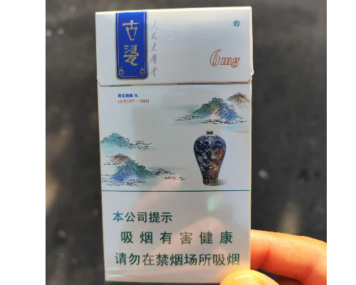 人民大会堂（古瓷薄荷味）多少钱一包