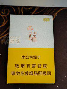 云端香烟价格多少一包,2024各地云端香烟价格一览  第4张