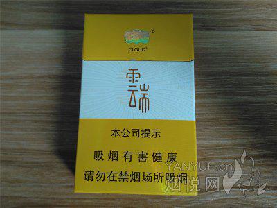 云端香烟价格多少一包,2024各地云端香烟价格一览  第2张