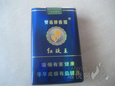 双喜牌香烟价格表 2024最新双喜牌香烟价格一览  第4张