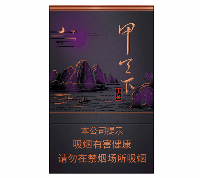 真龙（甲天下）新版