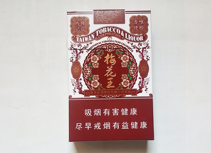 梅花王（硬红）香烟多少钱一包