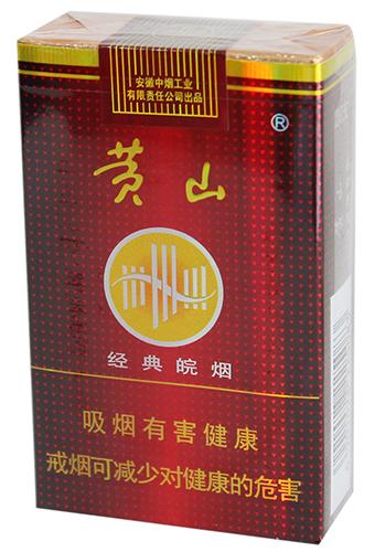 黄山（经典皖烟）,黄山（经典皖烟）——品味中的经典  第2张