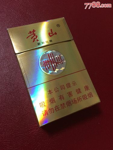 黄山（经典皖烟）,黄山（经典皖烟）——品味中的经典  第5张