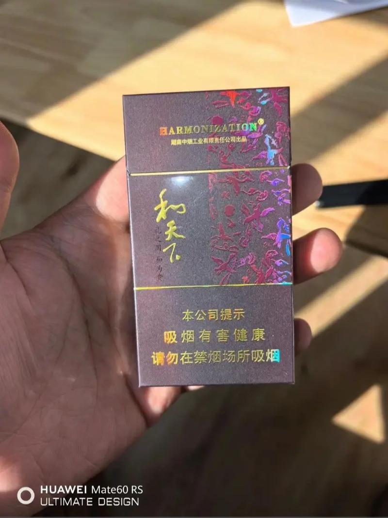 白沙（红和）香烟价格与口感,价格与口感的完美结合  第2张