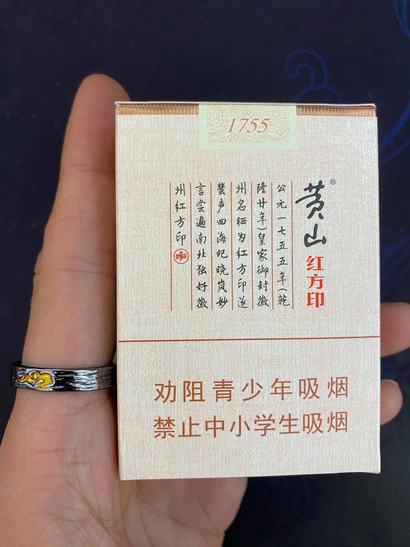 黄山（大红方印）,传承历史，品味经典  第2张