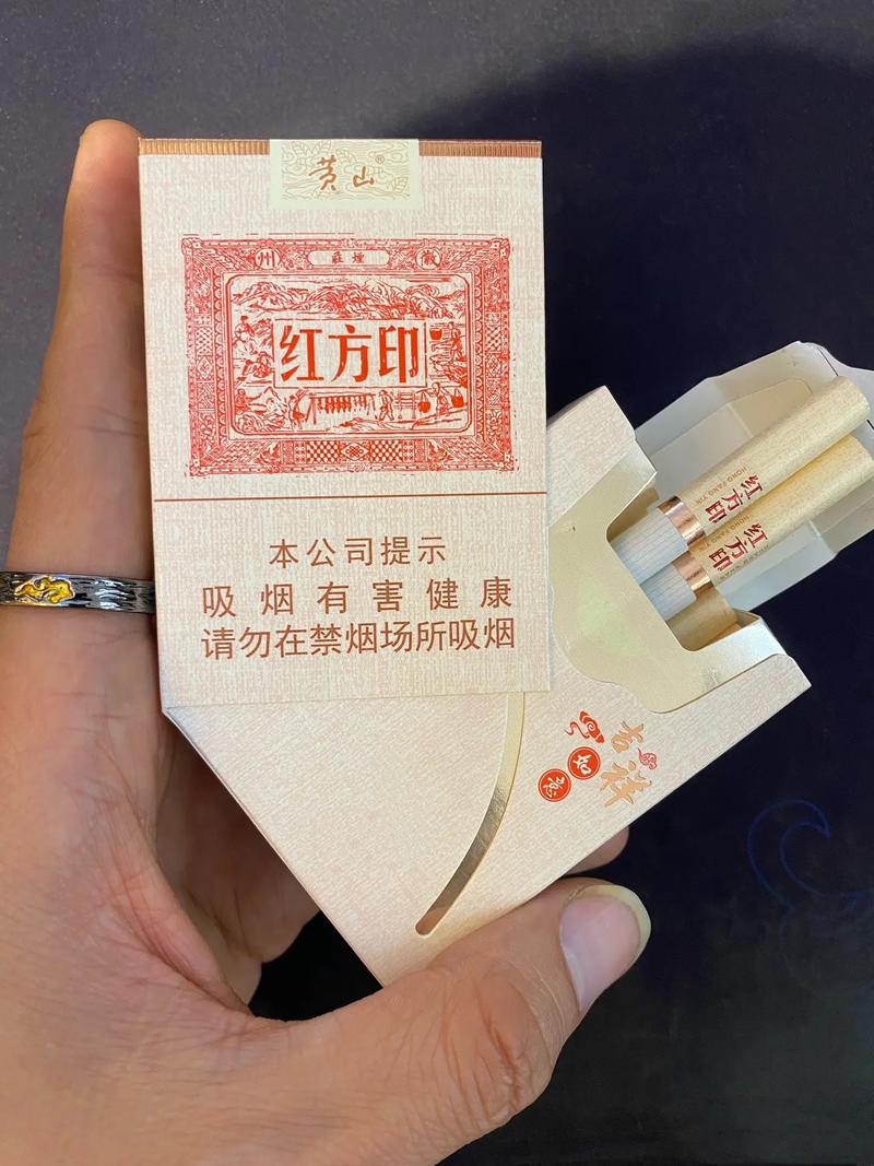 黄山（大红方印）,传承历史，品味经典  第3张