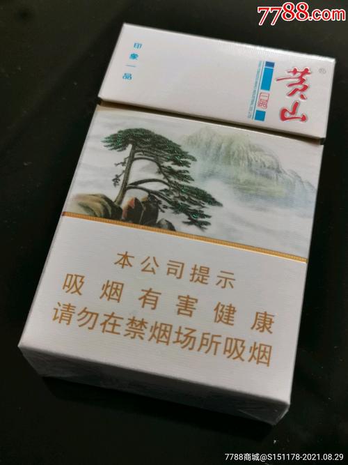 黄山（印象一品）,黄山印象一品多少钱一包  第4张