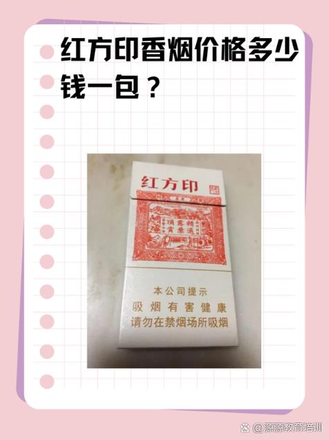 黄山（软喜庆红方印）,品味中的经典  第4张