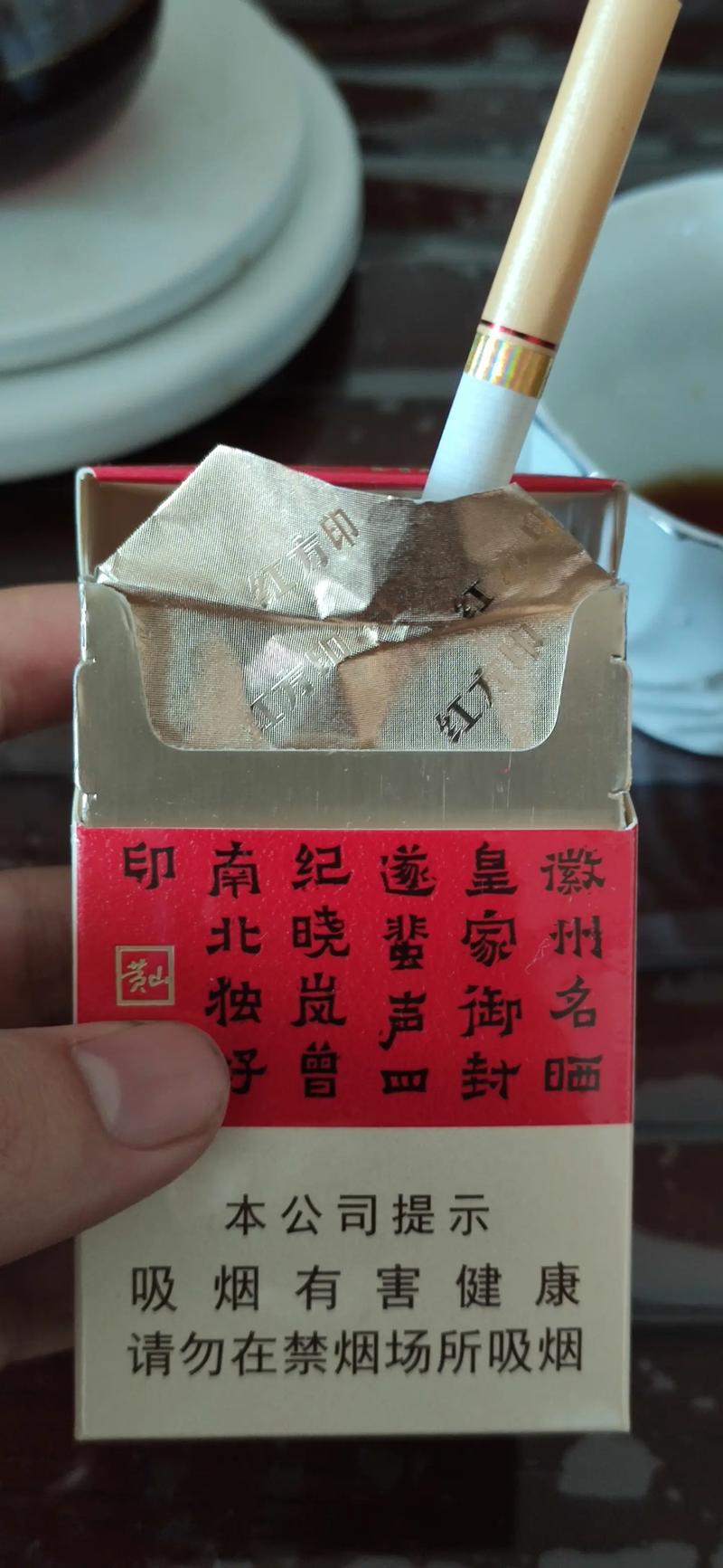 黄山（软喜庆红方印）,品味中的经典  第7张