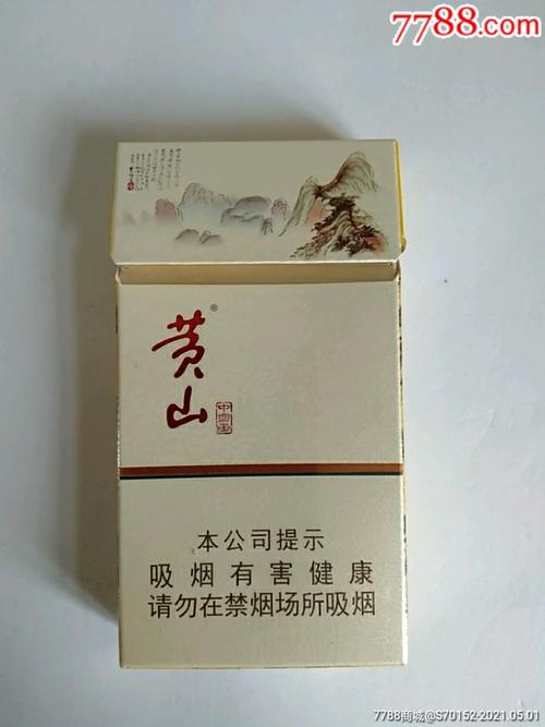 黄山（万象细支）,品味独特，尊贵之选  第5张