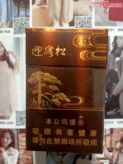 黄山（软迎客松）,品味中的文化传承  第1张