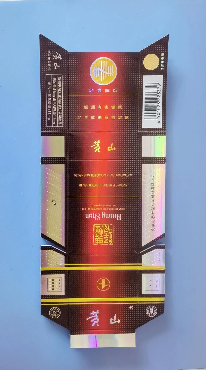 黄山（硬中国风）,品味中国风的独特魅力  第2张