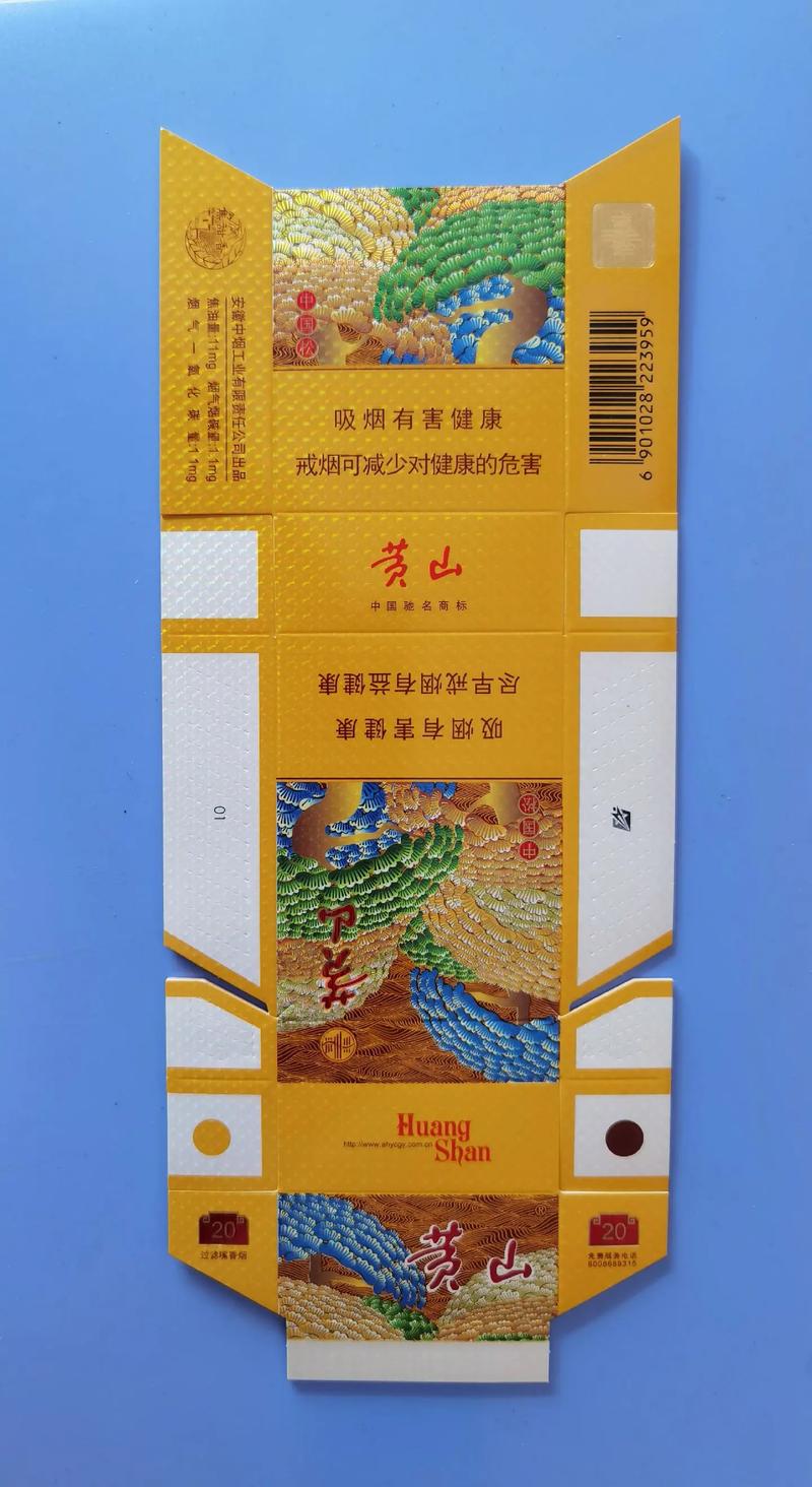 黄山（硬中国风）,品味中国风的独特魅力  第1张