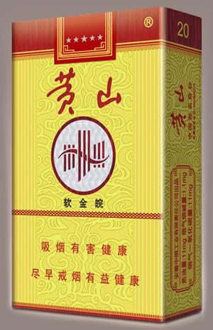 黄山（软金皖）,品味中的经典  第2张