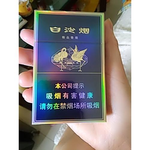 白沙（硬新精品二代）香烟,品牌背景  第6张