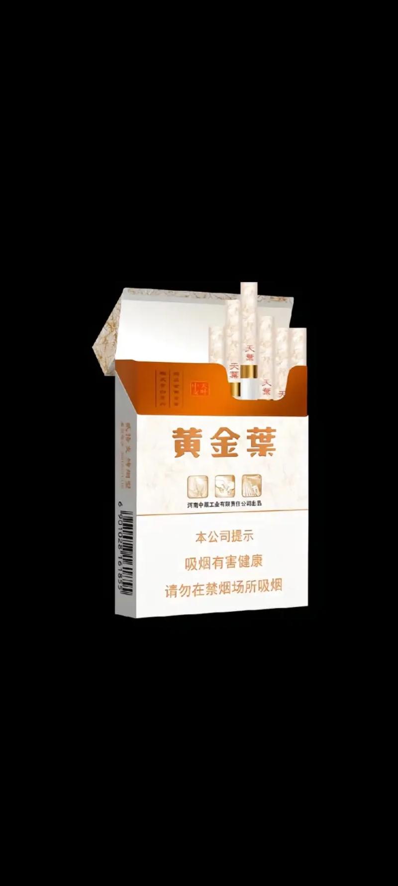 黄金叶 天叶,烟叶中的珍品，品味中的奢华  第1张