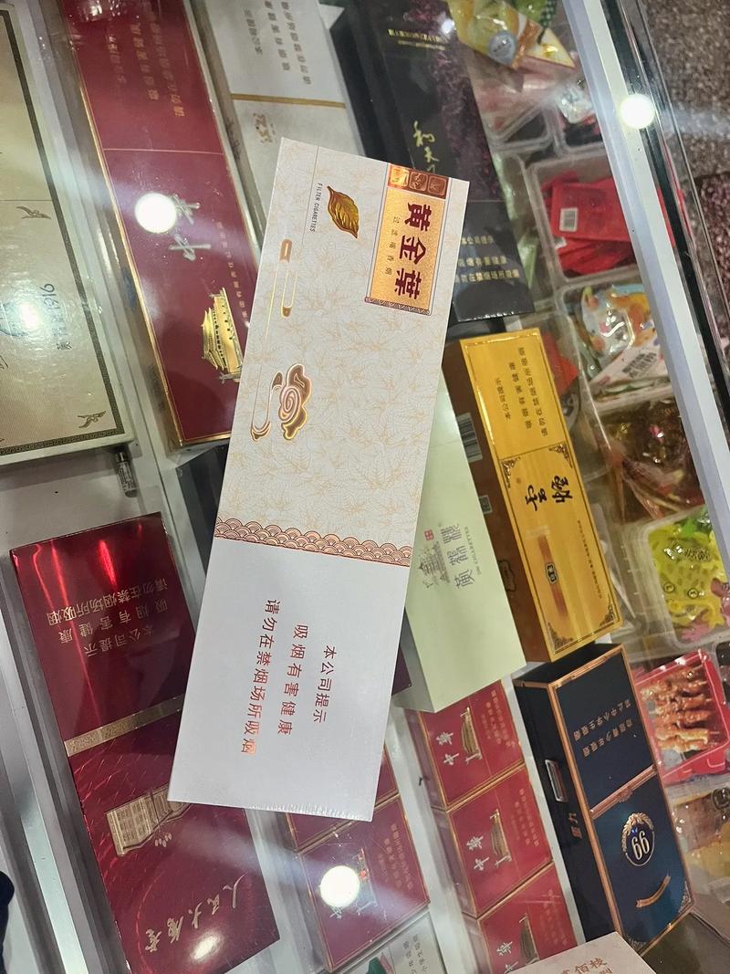 黄金叶 天叶,烟叶中的珍品，品味中的奢华  第7张