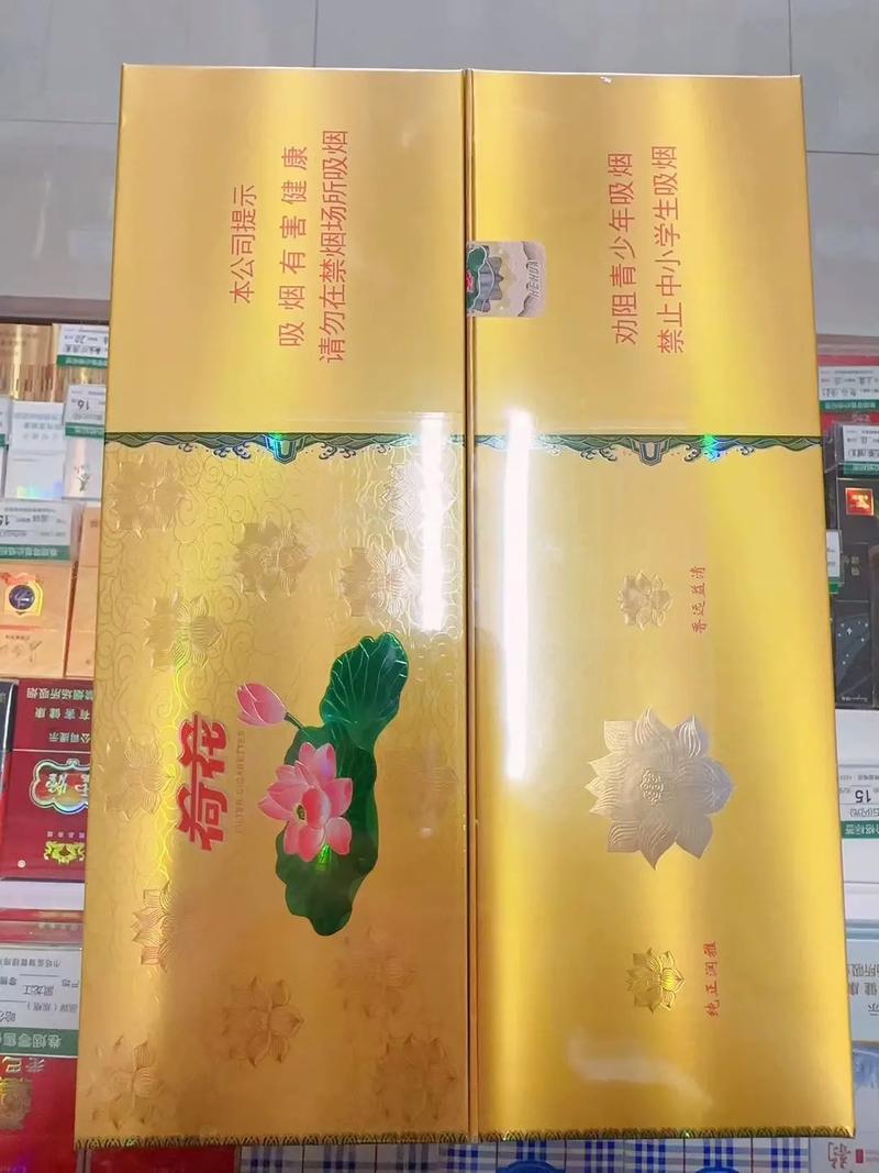 荷花香烟多少钱一包,品味中的经典  第2张