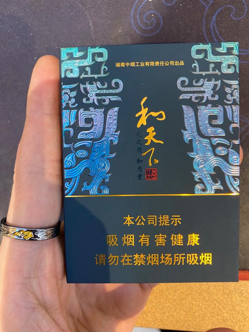 和成天下香烟,品味尊贵，传承文化  第2张