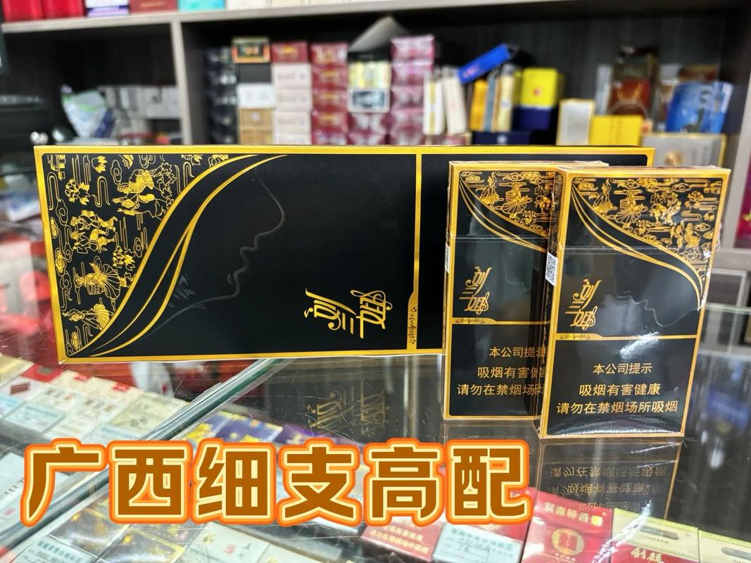 真龙香烟,广西烟草的瑰宝，品味独特的传奇  第3张