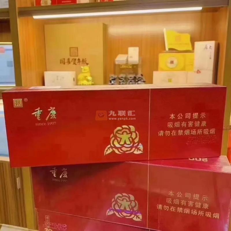 天子香烟,品味重庆，传承经典  第1张