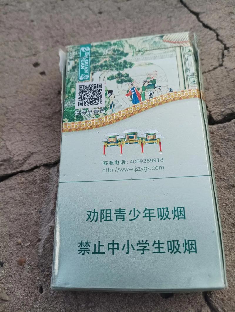 南京烟,历史悠久的烟草传奇  第2张