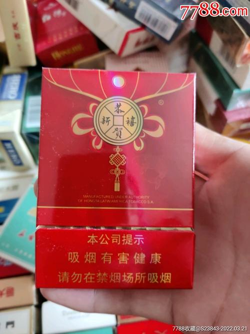 红塔山恭贺新禧,喜庆氛围中的烟草佳品  第1张